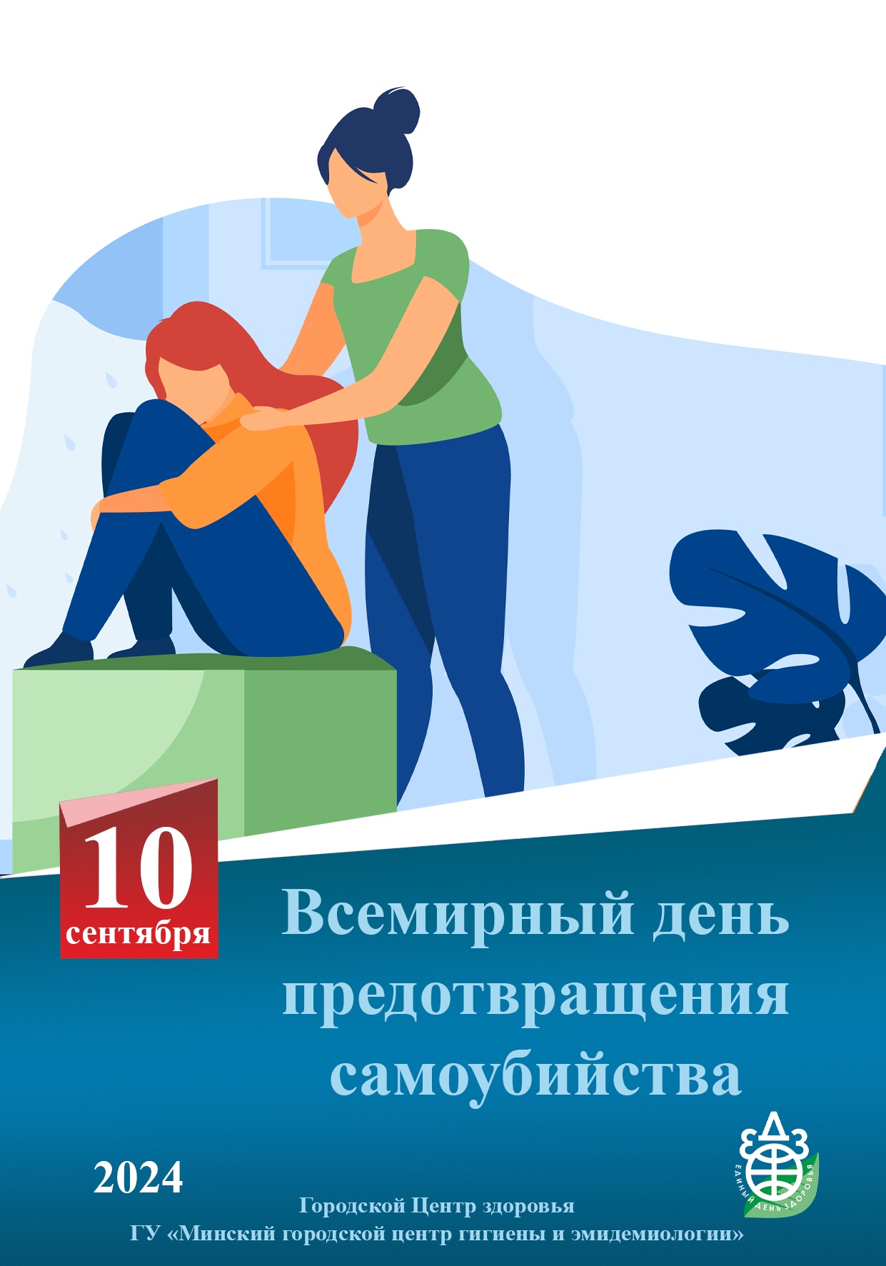 В тревоге за близкого: как распознать суицидальные намерения и помочь - Журнал hohteplo.ru